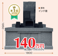 シンプルモニュメント 横幅大きめタイプ
